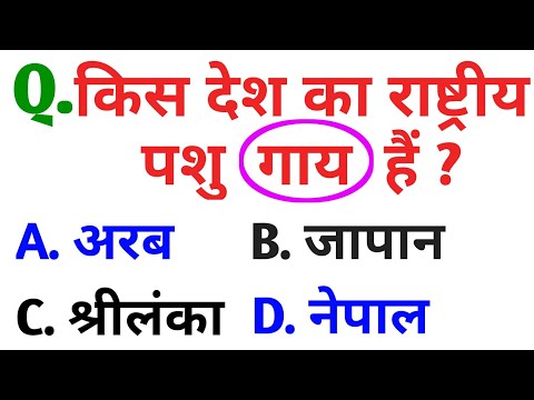 30-most-brilliant-gk-questions-with-answers-(compilation)-funny-ias-interview-questions-part-22