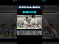 【実技解説】歩行で腕が振れない原因腕を振らせるのではなく、〇〇の回旋が重要‼︎🌸2026年４月　基礎ハンドリングコース開催#理学療法士 #作業療法士 #リハビリ #脳卒中 #strokelab