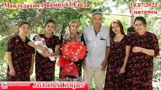 картинка: Мавлудахон Онамиз 63 ёшда Спитамен/ Жавлонбек Кенжаев Жаннатим Онам лойихаси