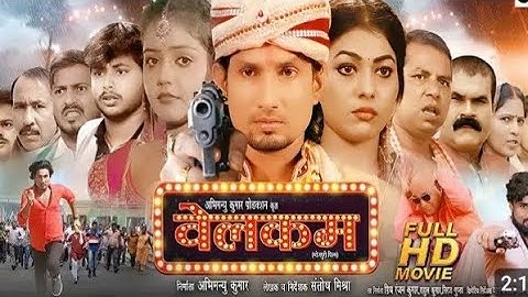 Welcome Full Movie - Mani Meraj - Vannu D Great - Baby Kajal -Khushi Jha - New Bhojpuri Movie 2024