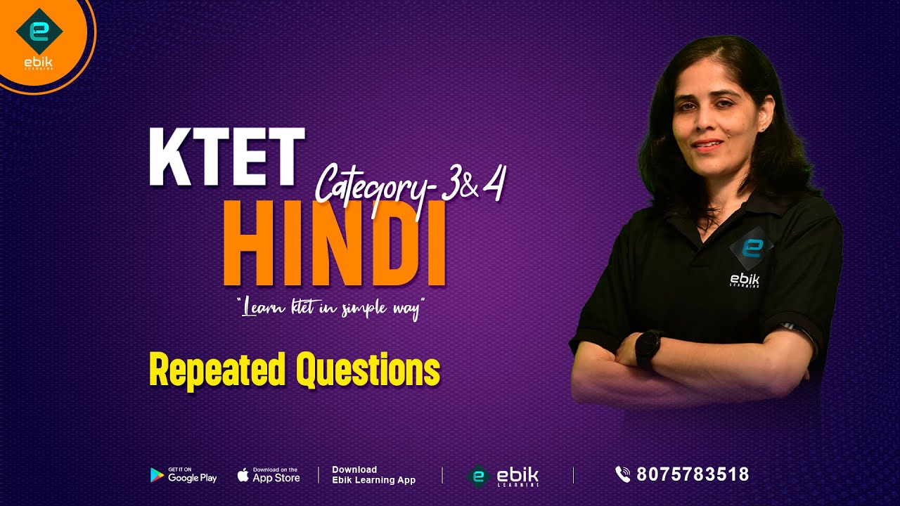 KTET 3&4 Hindi Pedagogy Repeated Questions