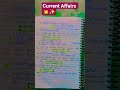 ✨👑19 NOVEMBER CURRENT AFFAIRS BY KUMAR GAURAV SIR 👑💥
