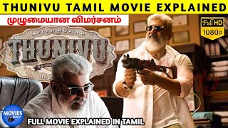 Thunivu Full Movie in Tamil | Movies Explained in Tamil | Explaination Reviews | Movies Explay