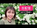 6/9火21時頃～今夜は少し謝ることがありまする…・