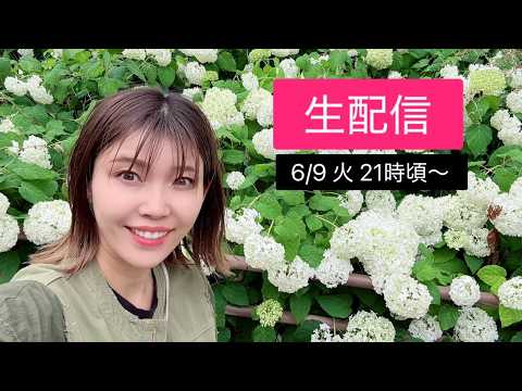 6/9火21時頃～今夜は少し謝ることがありまする…・