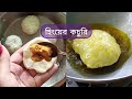 একদম সহজ পদ্ধতিতে সেরা স্বাদের ছাতুর কচুরি//Chatur Kochuri//Tasty Breakfast Recipe: