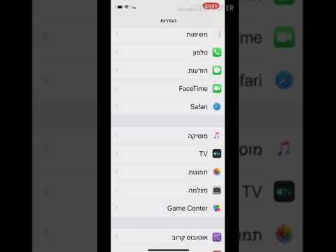 וִידֵאוֹ: כיצד לנקות היסטוריה באופרה