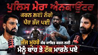 Punjab's Dark Side &amp; Border Crime Secrets?Chandan Chandu |Lankesh Trikha