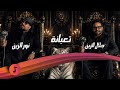 جلال الزين نور الزين تعبانة Noor Alzin Jalal Alzin Tabana 