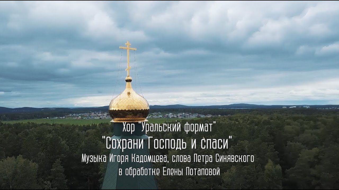 Господь сохранит песня