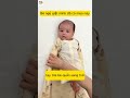 Cách Quấn Khăn “Thần Thánh” Giúp Bé Sơ Sinh Ngủ Ngoan Hơn #QuanBe #MeBimSua #Shorts
