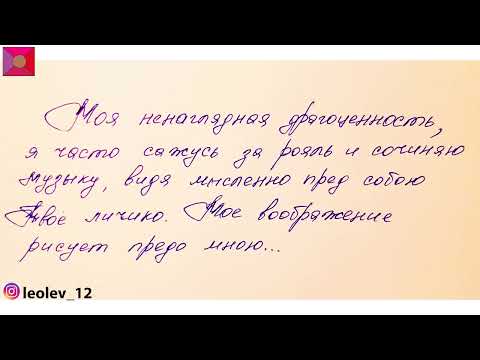 Сорок четвертое признание в любви