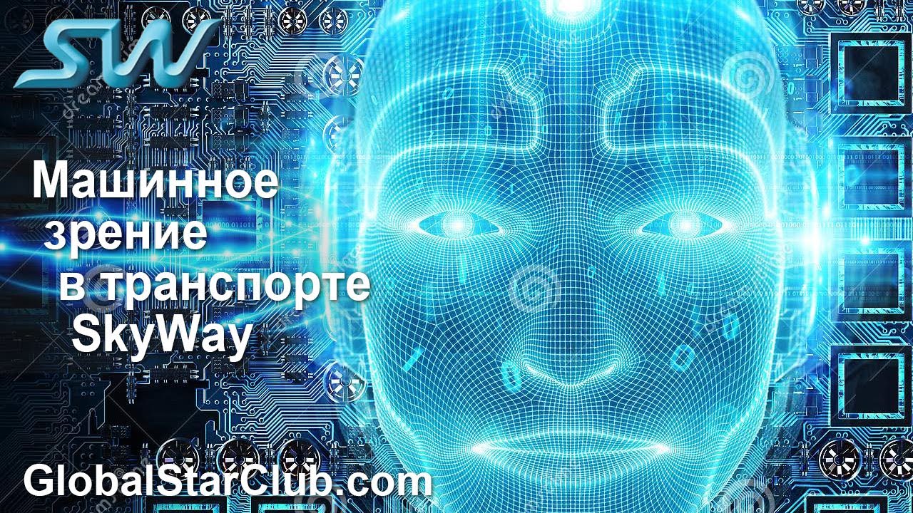Что такое машинное зрение