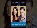 Sulman khan ki marriage kab ho gi. katrena kaif