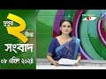        channel i news  2 pm  08 april 2024