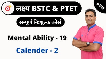 [19] BSTC & PTET Crash Course | Reasoning Online Class |  Calender-2  By C.K. Sir