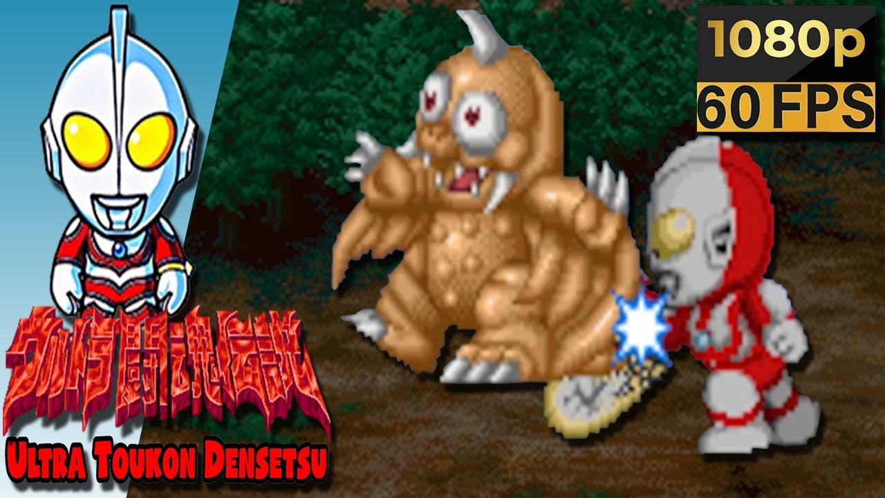 Ultra Toukon Densetsu - Ultraman (Arcade 1993) - Retro Beat 'em Up
