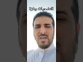 مع الرسول في رمضان 22 غزة والتضحيات 
