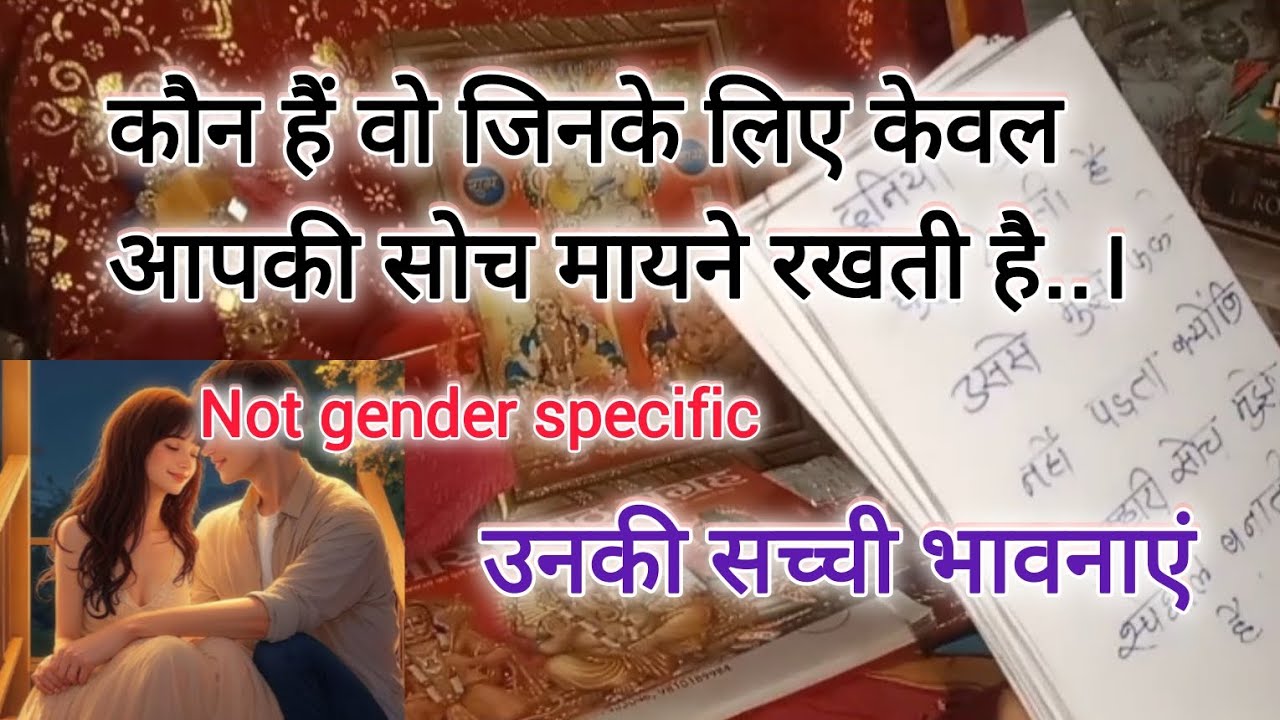 Person on your mind 💫 Their Current Feelings For You 💫💫 #tarot #शिवशक्ति Divine Signal #शिवशक्ति 