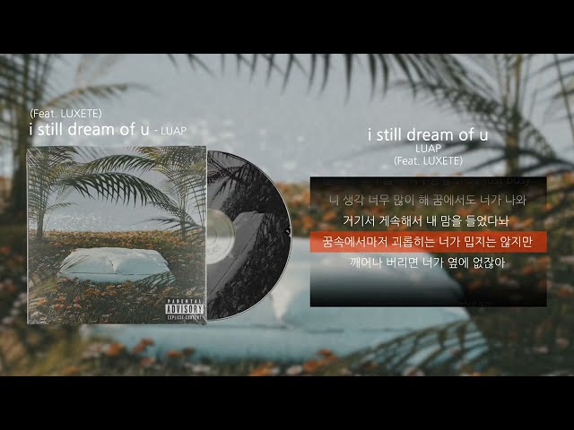 [Official Lyric Video] LUAP - i still dream of u (feat. LUXETE) class=