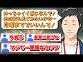 金曜に仕事を振ってくるクライアントの解像度が高い社築のブレスオブ ザ ワイルド【にじさんじ/切り抜き】