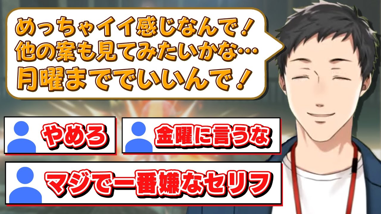 金曜に仕事を振ってくるクライアントの解像度が高い社築のブレスオブ ザ ワイルド【にじさんじ/切り抜き】