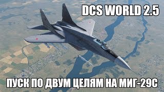 : DCS World 2.5 | -29 |    