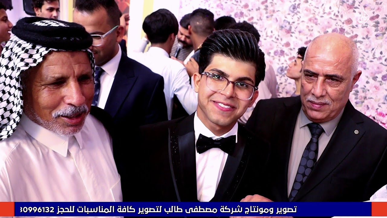 عقيل الجاسمي - هاذه أخر كلام بينك وبيني - زواج حسن بشير للحجز 07830996132 المصور مصطفى طالب