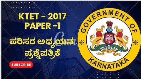 Paper - 1 | KTET - 2017 ಪರಿಸರ ಅಧ್ಯಯನ ಪ್ರಶ್ನೆಪತ್ರಿಕೆ | Viresh Rathod | EVS KAR TET 2017 Questions