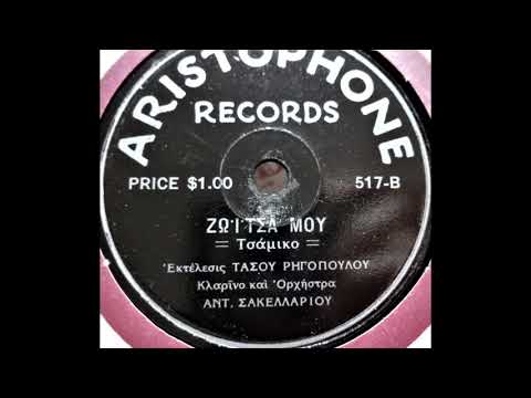 Ζωϊτσα μου