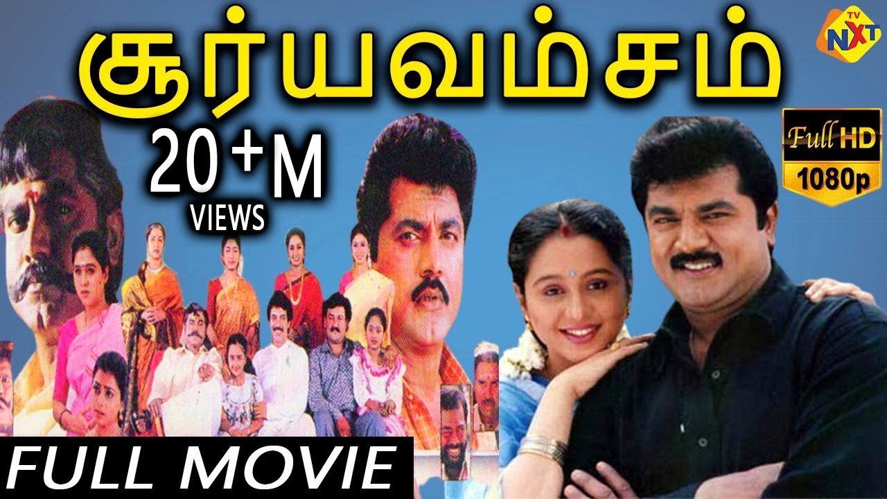 Suryavamsam tamil full movie