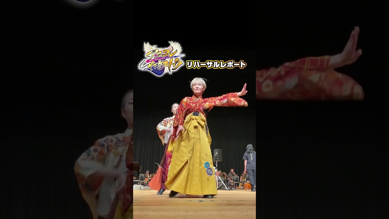 TOMOKO KAIZUKA＋蒼依｜出展振付師 | ANIME CHOREOGRAPHY ORCHESTRA 2