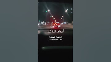 تلاوة عطره للقارئ زياد حامد🌺