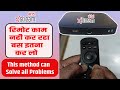 Airtel Xstream Remote  not Working | ऐसा कर के हो जायेगा ठीक चाहे कुछ भी हो