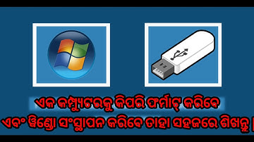 Learn how to format and install windows in a computer(Desktop/Laptop) | Easily Explained in Odia |