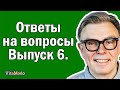 Психотерапия. Ответы на вопросы 6.