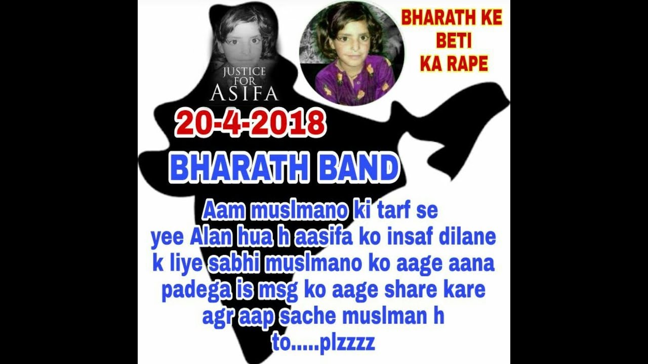 Jastice for asifa naat mp3