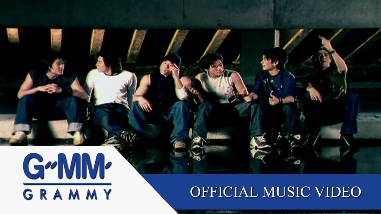 ปกเพลง เพื่อนคือสายน้ำ — POWER PAT