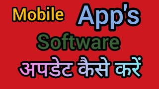 How To Update Software And Mobile Apps | ऐप्स और सब के अर्क एक साथ कैसे अपडेट करें || screenshot 2