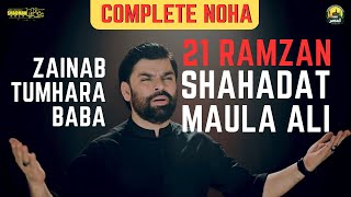 21 Ramzan Noha Zainab Tumhara Baba Shadman Raza Noha Shahdat E Imam Ali As