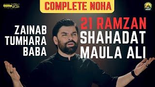 21 Ramzan Noha  Zainab Tumhara Baba  Shadman Raza  Noha Shahdat E Imam Ali As