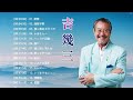 吉幾三 最高の演歌 ❤❤ 吉幾三 ベスト14曲 最高の演歌 ❤❤ 伝説の名曲14選吉幾三 最高の演歌 ❤❤ 吉幾三 ベスト14曲 最高の演歌 ❤❤ 伝説の名曲14選