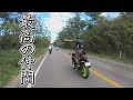 【Motovlog】人生を変えてくれたZ250【総編集】