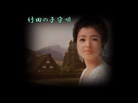 倍賞千恵子／竹田の子守唄