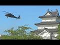 【陸上自衛隊|新発田駐屯地】UH-60JA(ブラックホーク)多用途ヘリコプターが新発田城の背後から離陸 2026|第12ヘリコプター隊第1飛行隊|Japan's UH-60JA Black Hawk