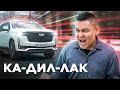 Escalade: Cadillac-тың қасқа жолы // Qaz Kolesa.kz