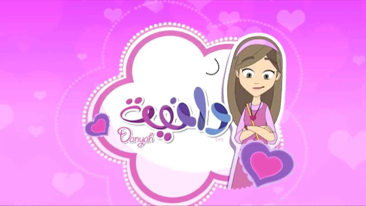 3 DANYAH YouTube 3-danyah-youtube
