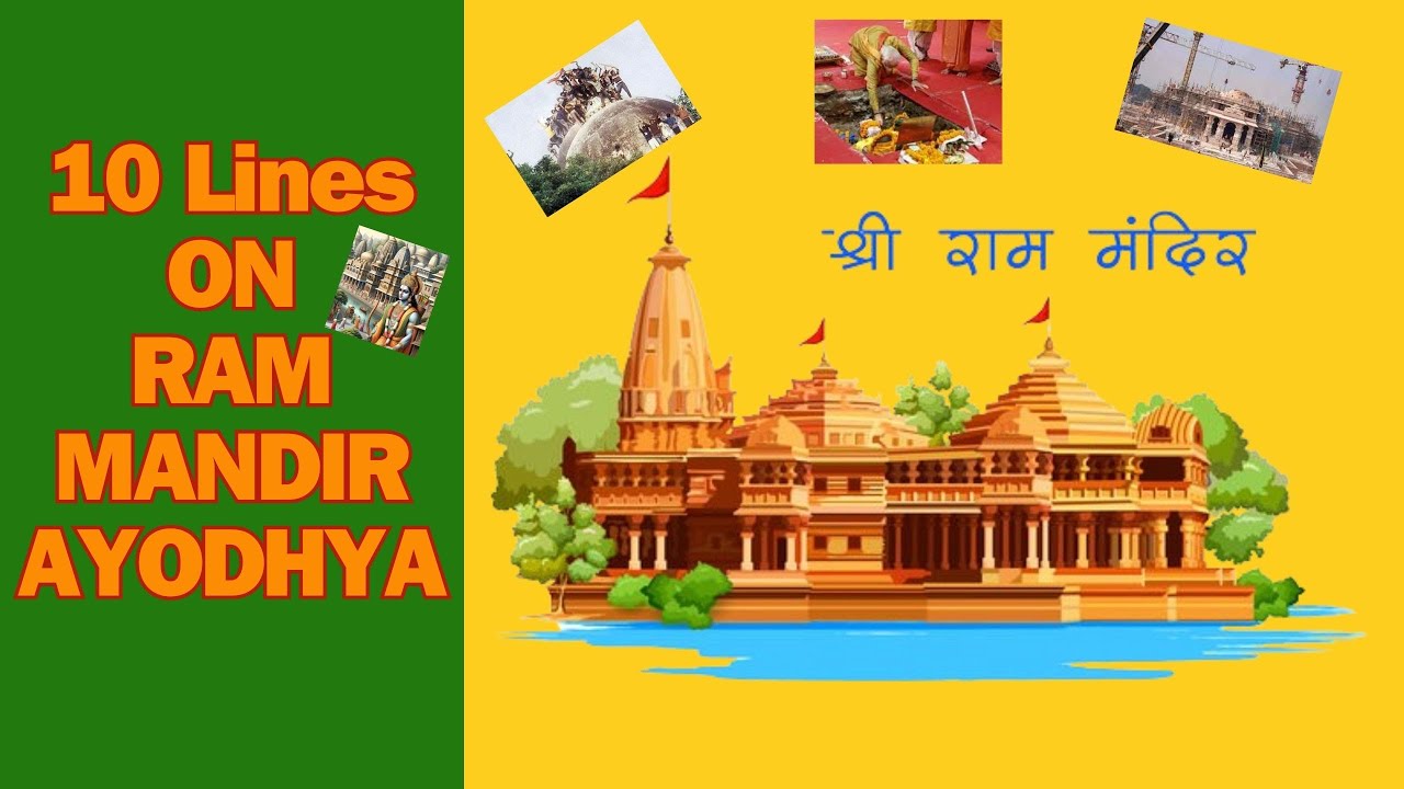 10 Lines on Ram Mandir Ayodhya | Essay on Ayodhya Ram Mandir | 10 lines on Ayodhya ram mandir