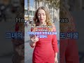 이지잉글리쉬 2026 4 30 ebs easy english 생일 주인공 반응 #영어회화 #듣다보면 #영어공부