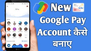 Google pay account kaise banaye | Google pay account kaise banaye 2021 | Google pay Account